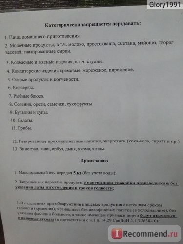 Инфекционная клиническая больница №2 (ИКБ №2), Москва фото