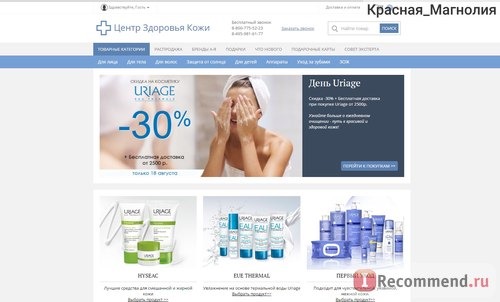 Центр Здоровья Кожи pharmacosmetica.ru фото