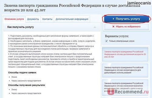 Госуслуги - gosuslugi.ru фото