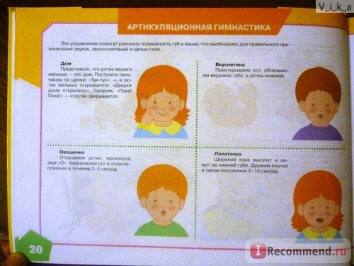 БОЛЬШОЙ альбом по развитию речи. Светлана Владимировна Батяева, Елена Владимировна Савостьянова, Виктория Семеновна Володина фото