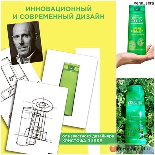 Шампунь Garnier Fructis 