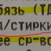 копия с чека, средство куплено в сети магазинов Магнит. 