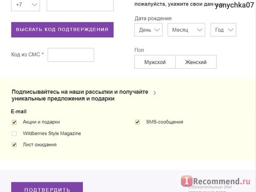 Wildberries.ru – Интернет-магазин модной одежды и обуви фото