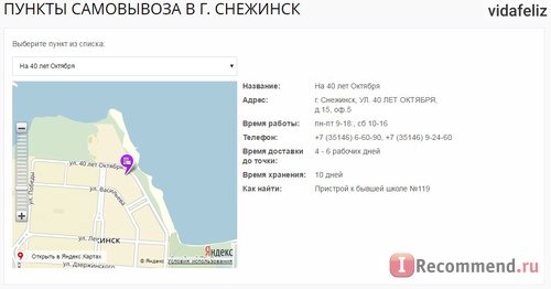 Beloris.ru - Интернет-магазин косметики, парфюмерии и аксессуаров фото