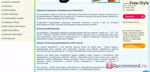 Интернет-магазин детских товаров оптом - babyplus.ua фото