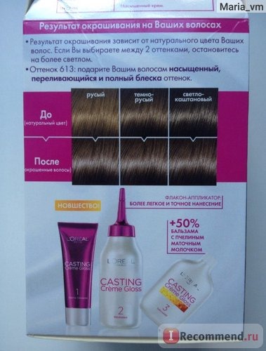 Краска для волос L'Oreal CASTING Creme Gloss фото