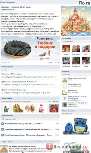 www.jili-bili.ru Официальная группа в ВКонтакте