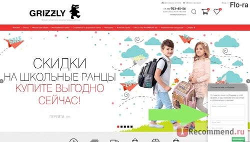 Сайт grizzlyshop.ru - интернет-магазин сумок, рюкзаков и чемоданов фото