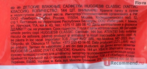  Влажные салфетки Huggies Classic фото