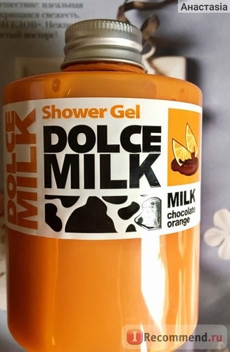 Гель для душа Dolce milk Молоко и апельсиновые дольки в шоколаде фото