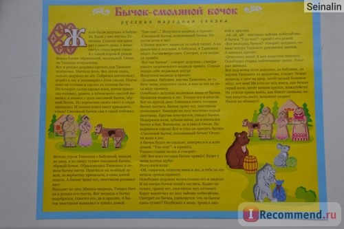 Томик Сказки фото