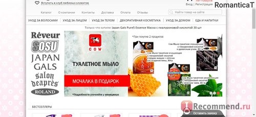 Сайт Интернет магазин японских товаров http://shop.japonica.ru фото