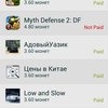 Apptools - заработай на своем Android фото