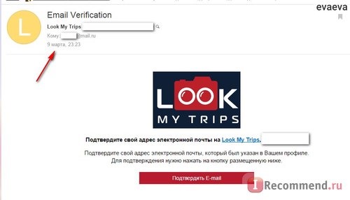 Сайт lookmytrips.com фото
