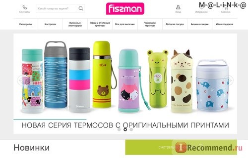 Fismart.ru - Умный магазин оригинальной и стильной посуды популярных брендов фото