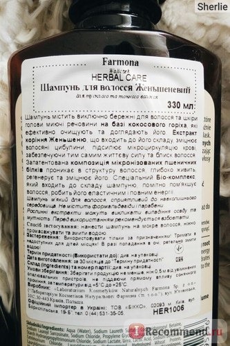 Шампунь Farmona Herbal Care, жень-шень фото