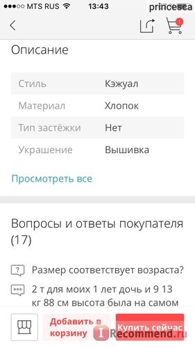 Описание, Вопросы, ответы)