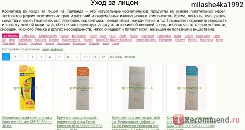 Сайт Интернет-магазин Marlen натуральная тайская косметика (http://kingcosmetic.ru) фото