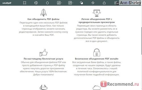 Сайт для конвертации файлов в pdf (smallpdf.com/ru) фото