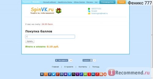Spinvk.ru фото
