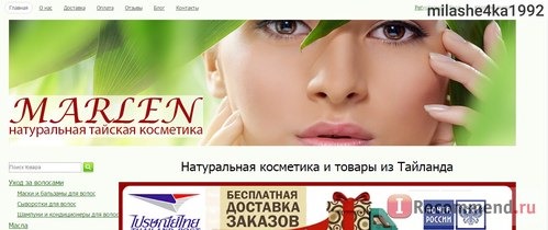 Сайт Интернет-магазин Marlen натуральная тайская косметика (http://kingcosmetic.ru) фото