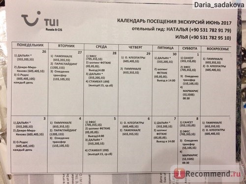 Туроператор TUI фото