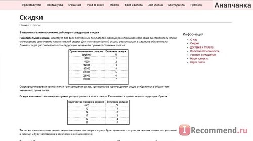 Korea-Cosmetics - Интернет магазин корейской косметики. фото