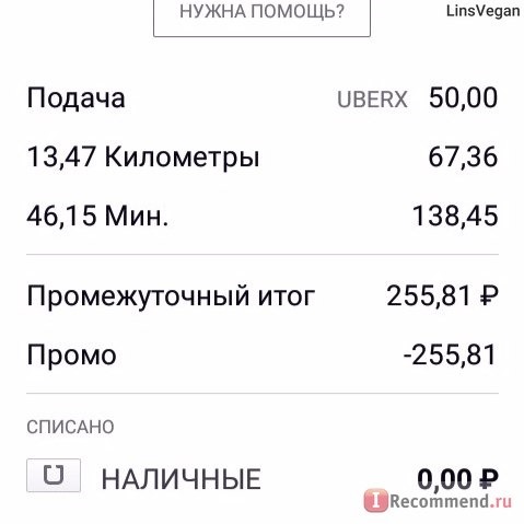 Uber фото