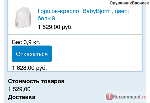 Горшок детский BabyBjorn кресло ортопедический фото