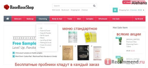 Roseroseshop.com - косметика из Южной Кореи фото
