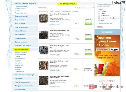 Центр Здоровья Кожи pharmacosmetica.ru фото