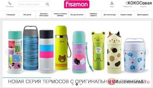 Fismart.ru - Умный магазин оригинальной и стильной посуды популярных брендов фото