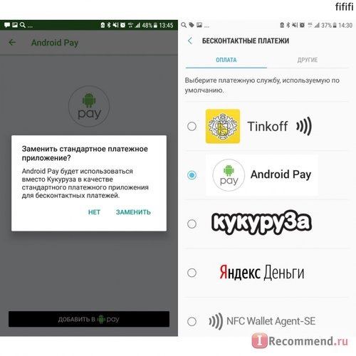 Мобильная платёжная система Android Pay фото