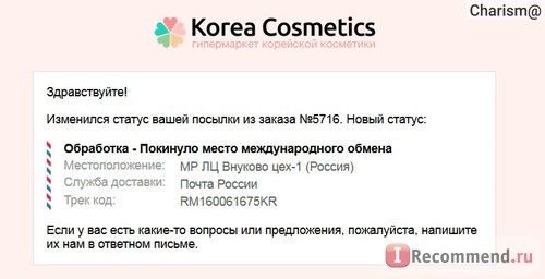 Korea-Cosmetics - Интернет магазин корейской косметики. фото