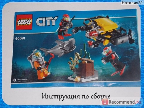 Lego City 60091 Набор для начинающих 