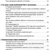 Как влюбить в себя любого, Лейл Лаундес фото