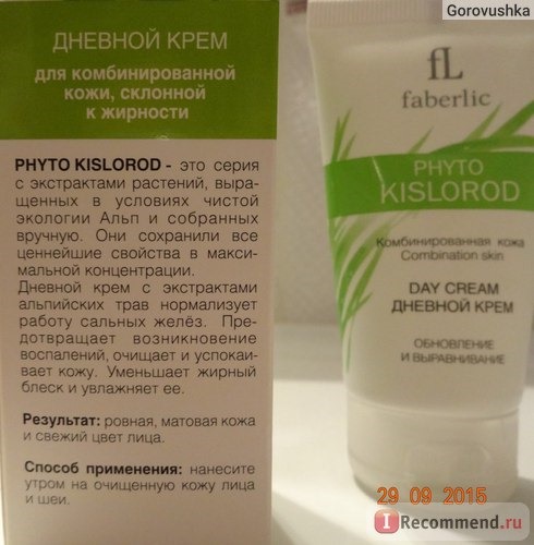 Крем для лица Faberlic PHYTO KISLOROD для комбинированной кожи фото