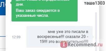 ответ службы поддежки