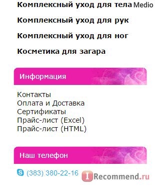 Интернет-магазин натуральной профессиональной авторской косметики v.i.Cosmetics - www.vi-c.ru фото