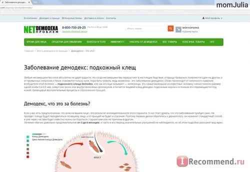 Клещ демодекс определить наличие у себя