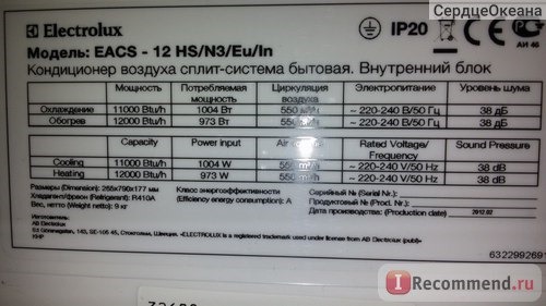 Сплит-система Electrolux EACS-12HS/N3/Eu/In фото