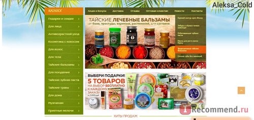 Сайт Welldee.ru - интернет-магазин натуральной косметики фото