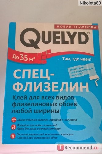 Клей для обоев Quelyd 