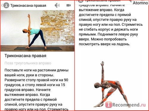 Компьютерная программа Приложение yoga.com фото