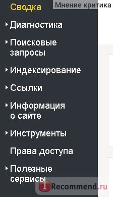 панель управления