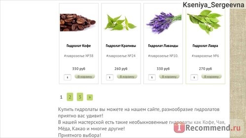 Сайт lavromylo.ru Мастерская Лавровых