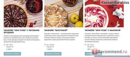 Сайт Shop-cheeseberry.ru Интернет-магазин десертов Чизберри фото