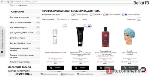 Интернет-магазин профессиональной косметики для волос Shophair.ru фото