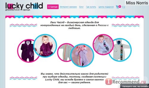 Сайт Дизайнерская одежда для детей Lucky Child ( lucky-child.com) фото