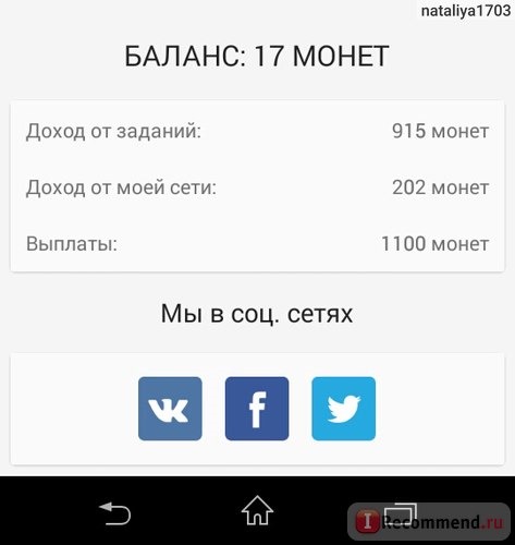 Сервис мобильных мотиваций Appcent.ru фото
